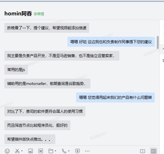 反转亚马逊推荐算法，主动获取免费流量