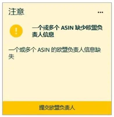 欧盟新税法正式执行以及亚马逊推出的最新政策，跨境卖家应该如何应对？​