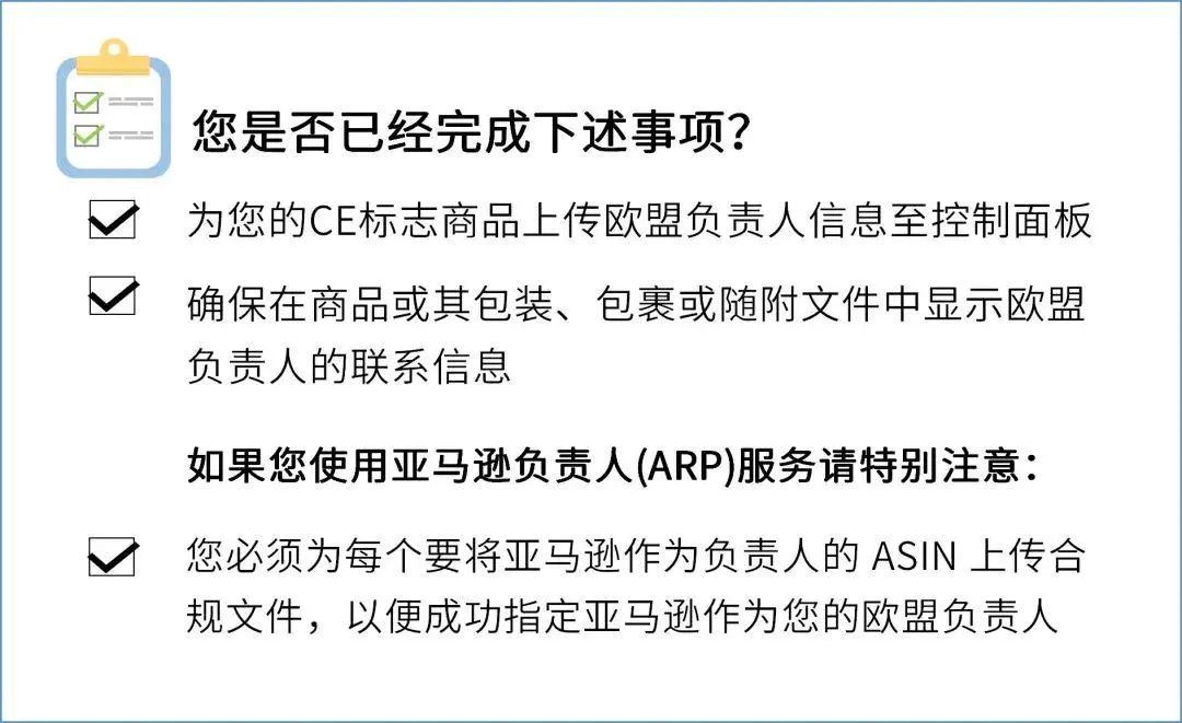 欧盟新税法正式执行以及亚马逊推出的最新政策，跨境卖家应该如何应对？​