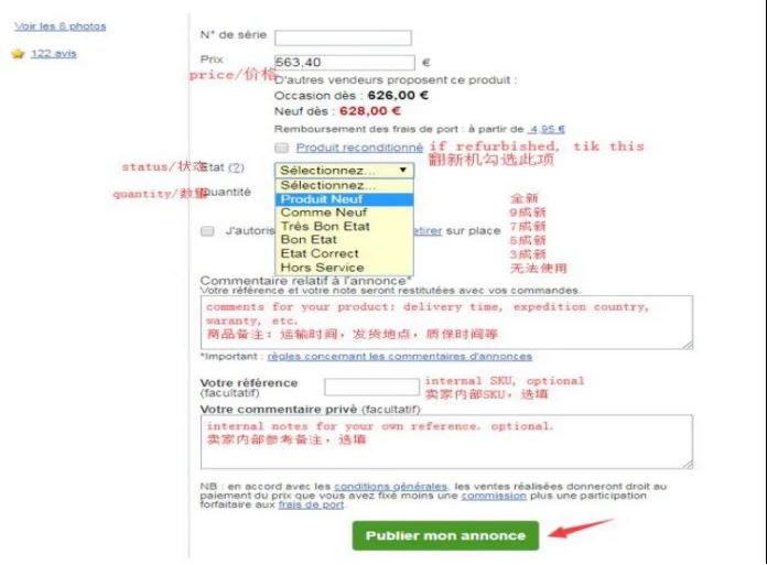 卖家必读：店铺上线指南和卖家自查提示