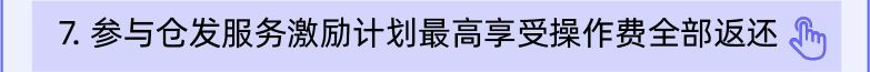 泰有料｜泰国本地仓重磅推出全新利好&大爆居家品类趋势盘点