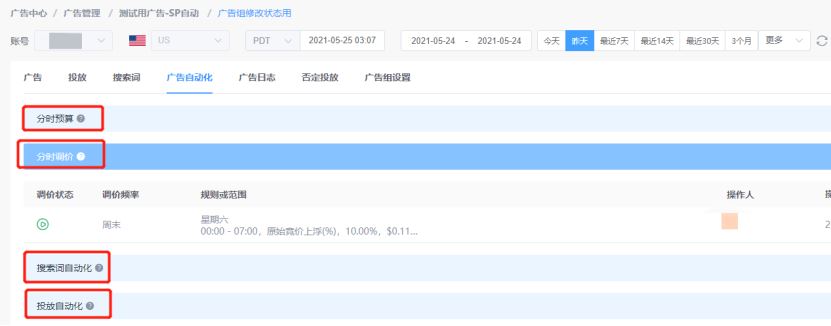 旺季怎样提高广告投放效率？推荐一款超方便的广告自动化神器！