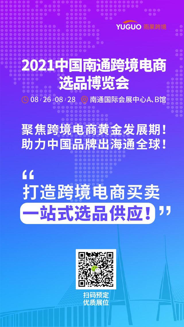 火爆预警！南通家纺产业转型之路跟着NCPE这样走就对了