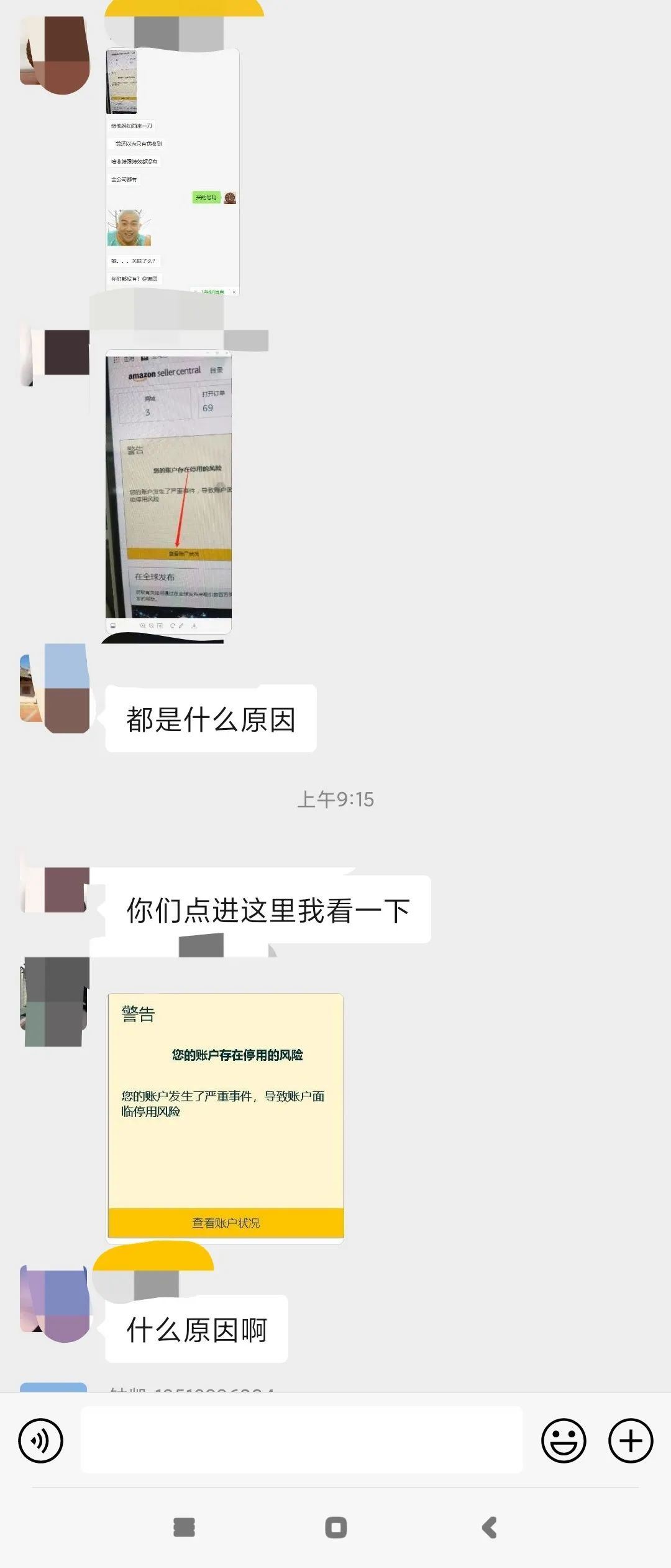 亚马逊又一波清查？一大早收到账户停用警告！