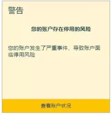 又现大批警告信！亚马逊卖家的出路在哪