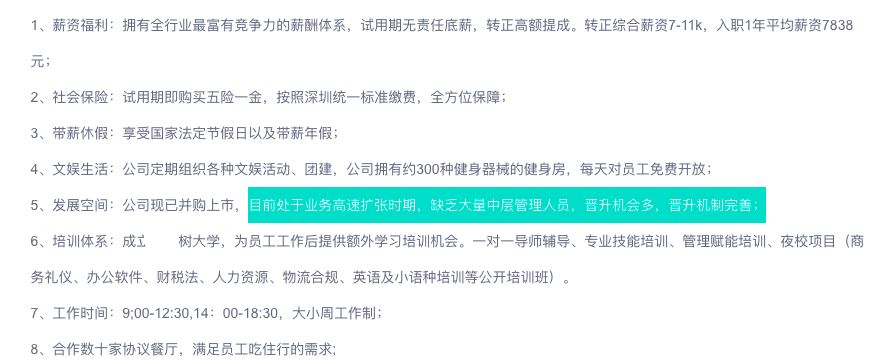 封号潮下的大卖仍在大量招人！谁说运营不值钱了