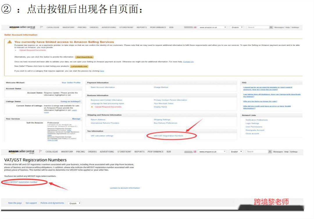 干货！亚马逊后台如何准确有效填入英国 VAT 税号步骤内参