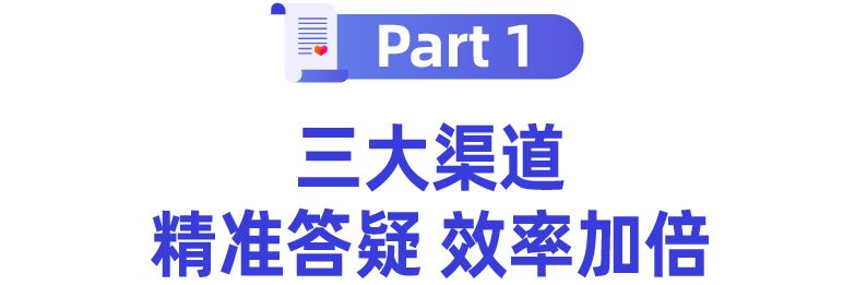 商家百科｜如何联系客服快速解决问题？工单全新升级等你来解锁！