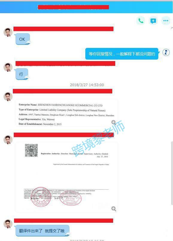 干货！VAT税号公司名与亚马逊后台公司名不一致解决方案