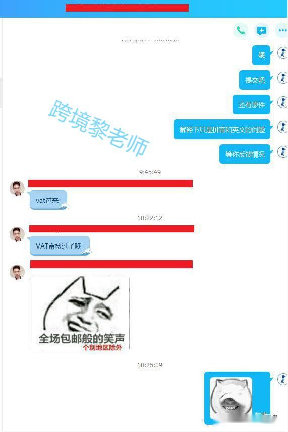 干货！VAT税号公司名与亚马逊后台公司名不一致解决方案