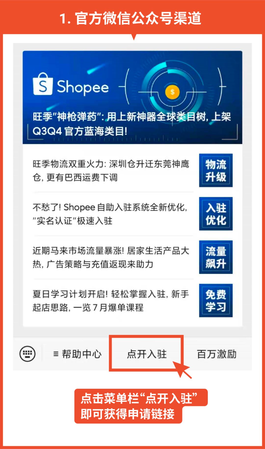 紧急通知: 营业执照有效期须提前查, 本周必看入驻新动态