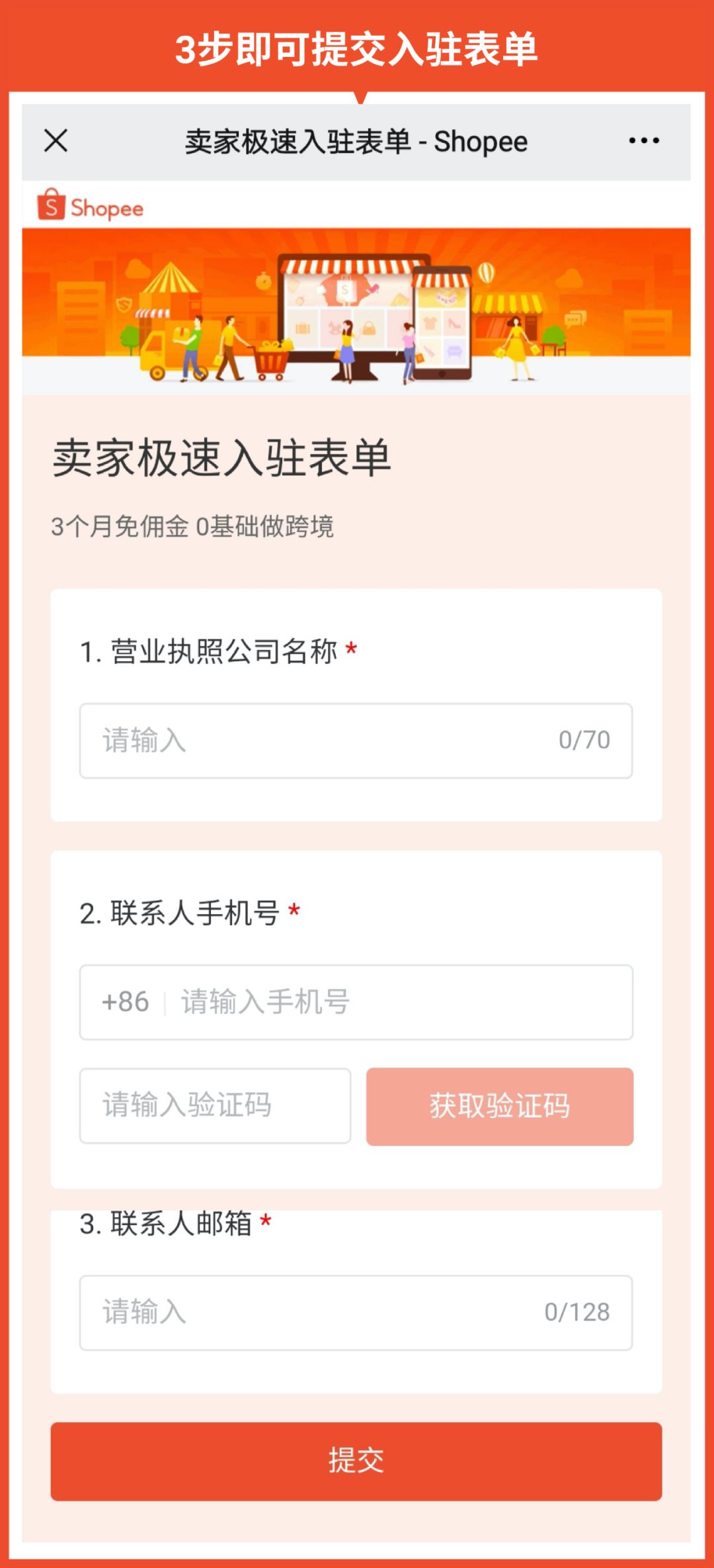 紧急通知: 营业执照有效期须提前查, 本周必看入驻新动态