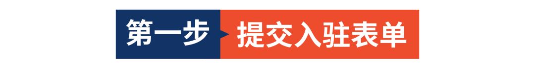 紧急通知: 营业执照有效期须提前查, 本周必看入驻新动态