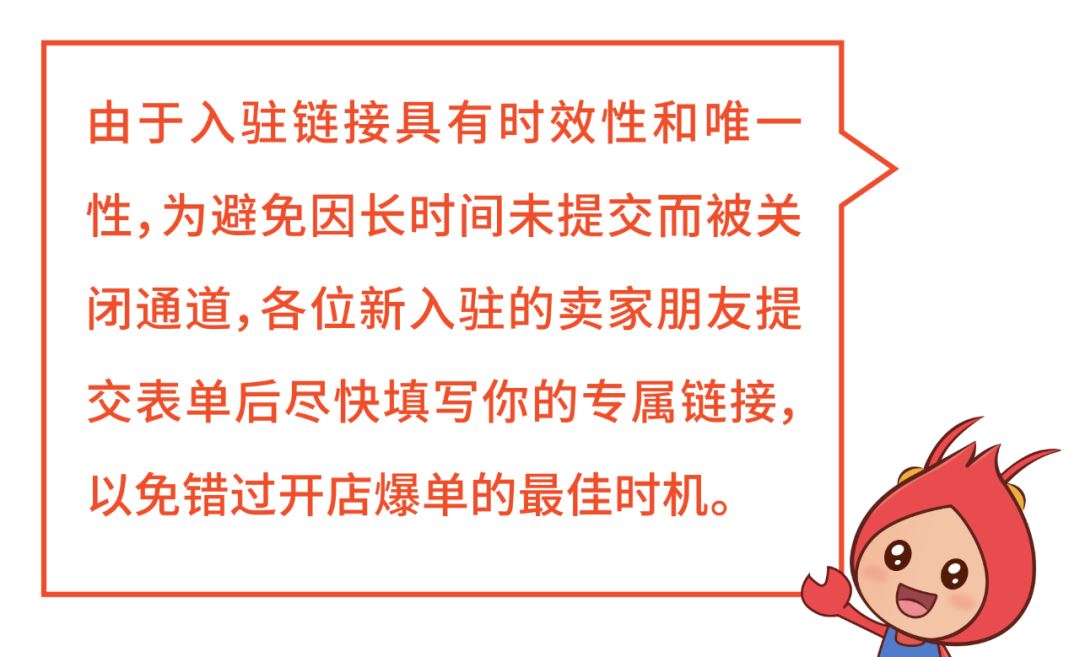 紧急通知: 营业执照有效期须提前查, 本周必看入驻新动态