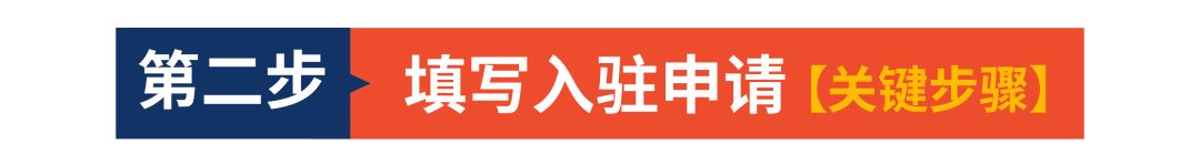 紧急通知: 营业执照有效期须提前查, 本周必看入驻新动态