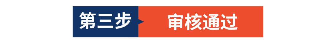 紧急通知: 营业执照有效期须提前查, 本周必看入驻新动态