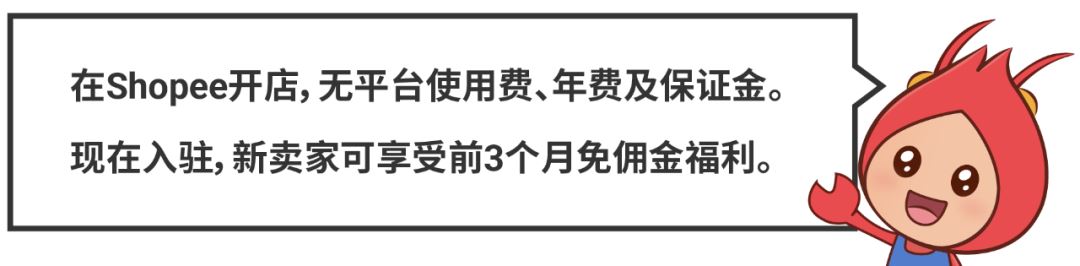 潮汕“胶己人”的Shopee揽货点来了! 潮商极速入驻“吉时”到~