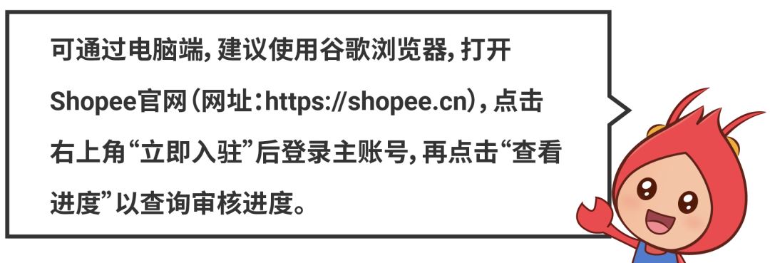 潮汕“胶己人”的Shopee揽货点来了! 潮商极速入驻“吉时”到~