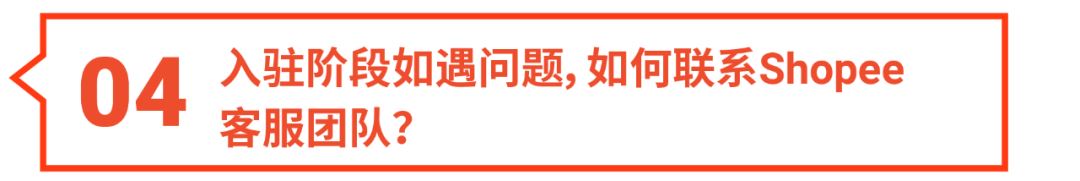 潮汕“胶己人”的Shopee揽货点来了! 潮商极速入驻“吉时”到~