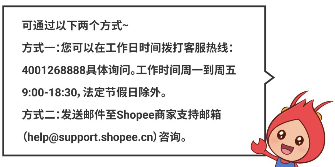 潮汕“胶己人”的Shopee揽货点来了! 潮商极速入驻“吉时”到~