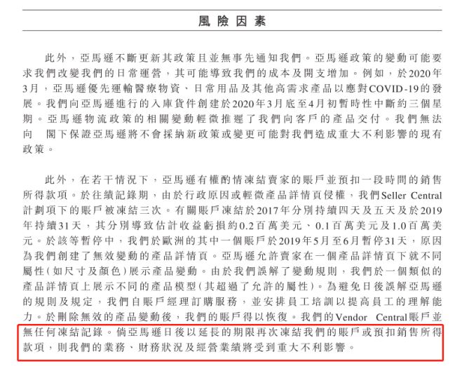 亚马逊亮起红灯！卖家的跨境出路究竟在哪里？