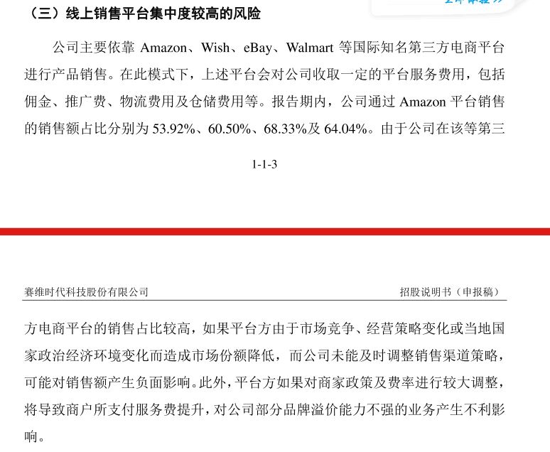 亚马逊亮起红灯！卖家的跨境出路究竟在哪里？