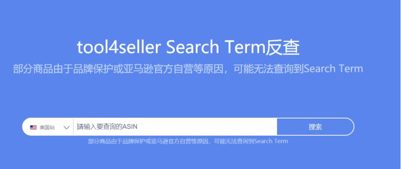 亚马逊Search Terms是什么，如何反查竞品设置的ST关键词？