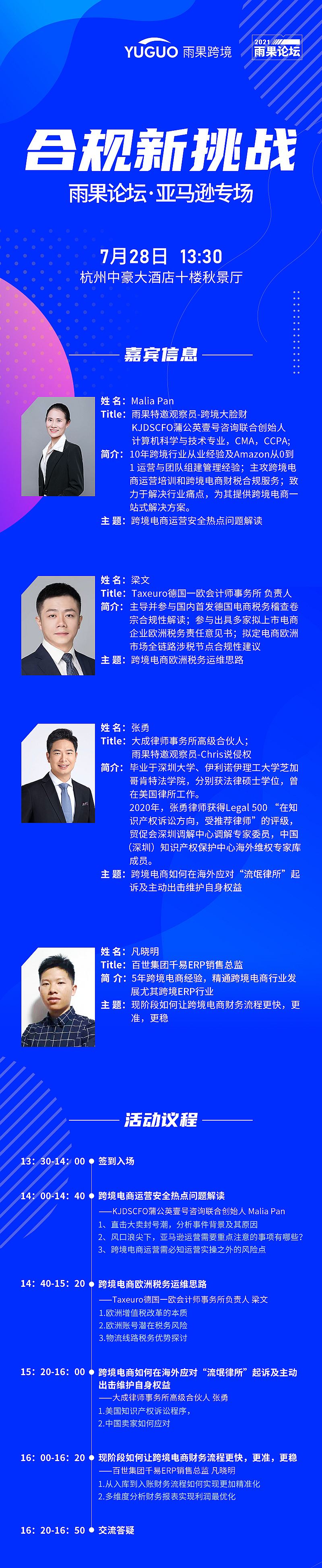 现阶段如何让亚马逊财税流程合规+稳、准、快