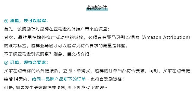 美国卖家可返还高达30%佣金？还不快了解亚马逊的这项新计划!