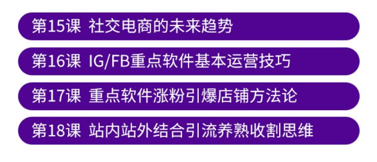 2021年，入局Shopee晚了吗？雨课Shopee爆款特训营第二期来啦！