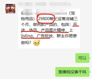 Amazon运营操作失误致公司血亏上百万，这个锅该由谁来背？