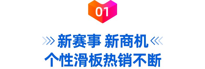 奥运推动全民运动热，这些运动爆品助你爆单不断！