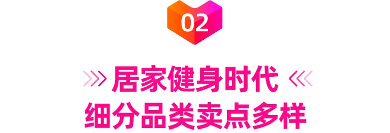 奥运推动全民运动热，这些运动爆品助你爆单不断！