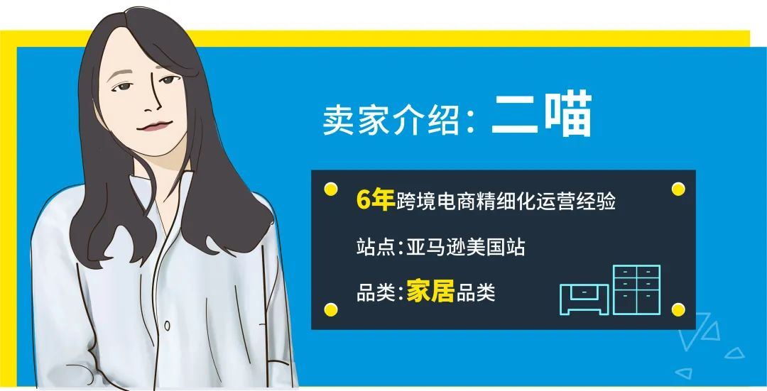 亚马逊爆款流量随便蹭？！竞品页面居然展示你的产品？方法拿来吧！