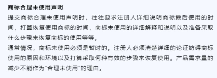 重点！美国商标使用证据提交相关细节解析