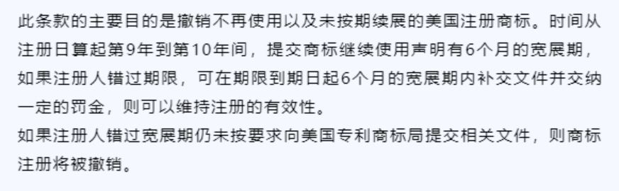 重点！美国商标使用证据提交相关细节解析