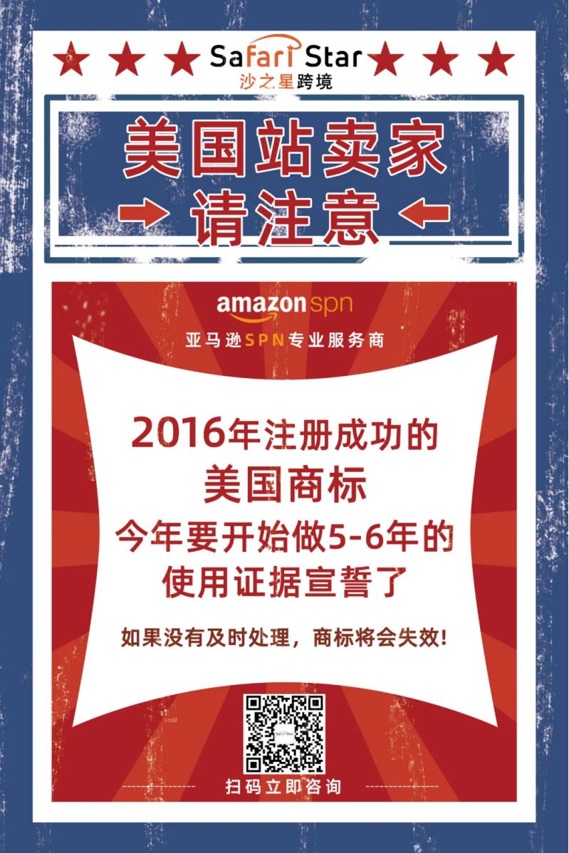 重点！美国商标使用证据提交相关细节解析