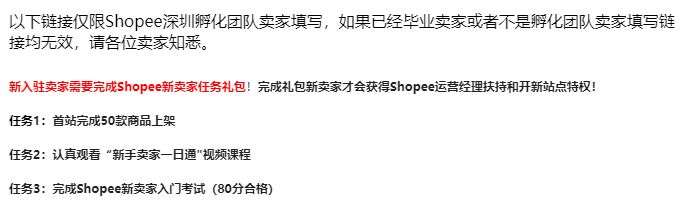 Shopee无货源也可以做吗？怎么做？