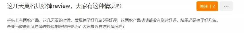 亚马逊第二季营收报告出台!收入放缓的同时卖家的评论也大受影响....