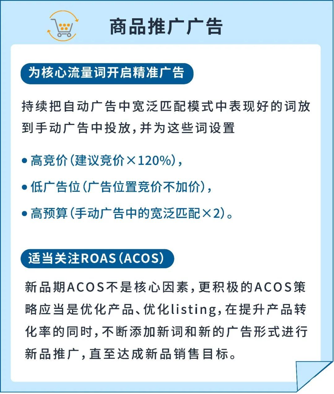 新品ACOS下降27%！这个卖家用TA实现广告效果爆发式上涨！