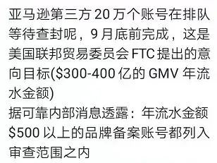 大卖还在封店倒闭！真是针对中国卖家？