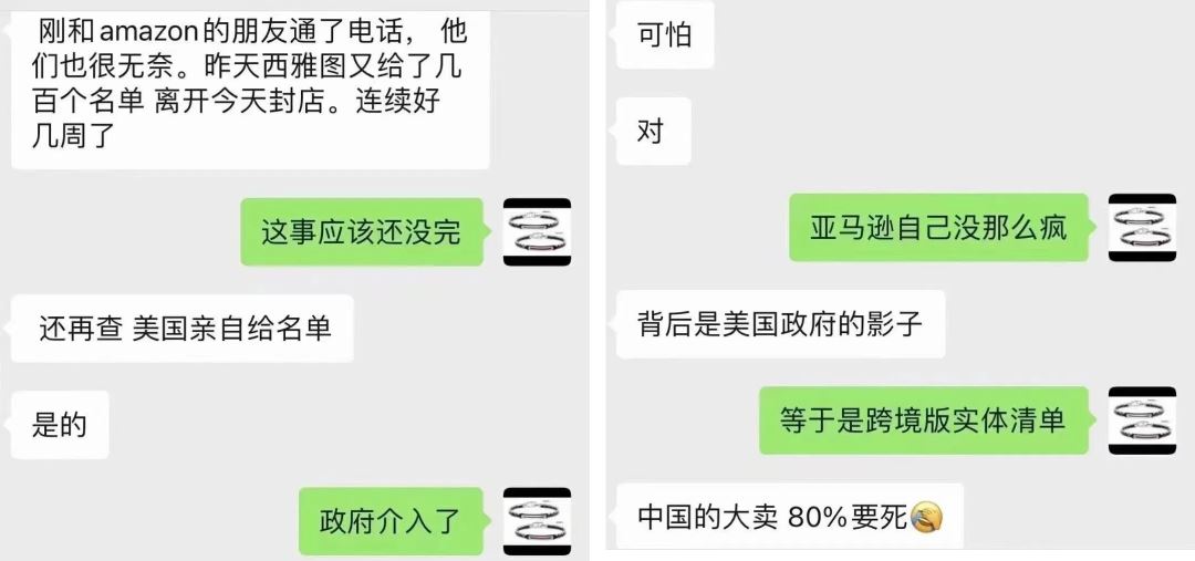 大卖还在封店倒闭！真是针对中国卖家？