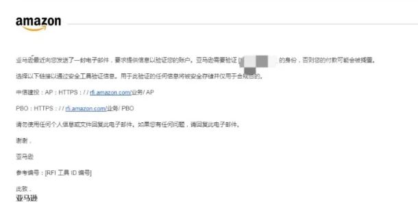 亚马逊核查对公账户？！已有卖家回款被卡！