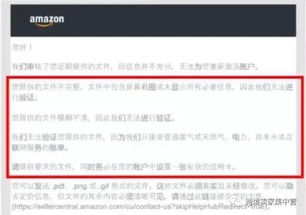 一个亚马逊新手坎坷的亚马逊店铺申请之路