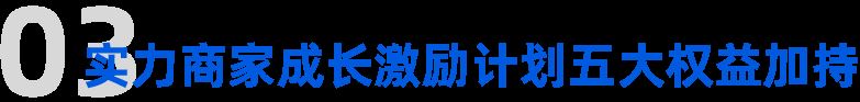 市场快速增长，多家资本看好，看两大品牌如何快速抢抓市场新商机