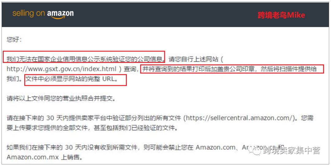 亚马逊卖家“无法验证账户信息”的解决思路