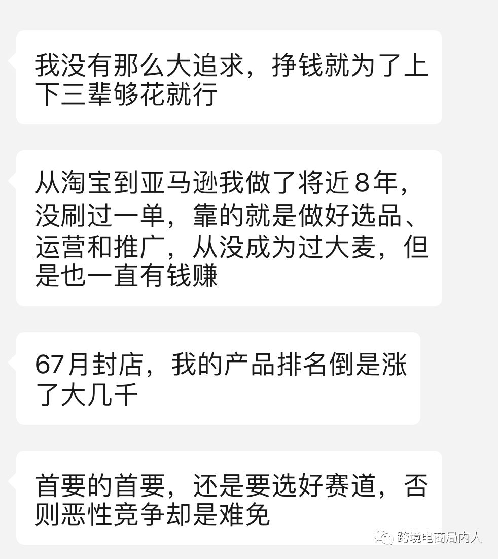 会选品才是王道，如何找寻亚马逊爆款产品