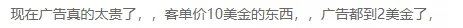 亚马逊首登财富榜前三，重要收入来源竟是......