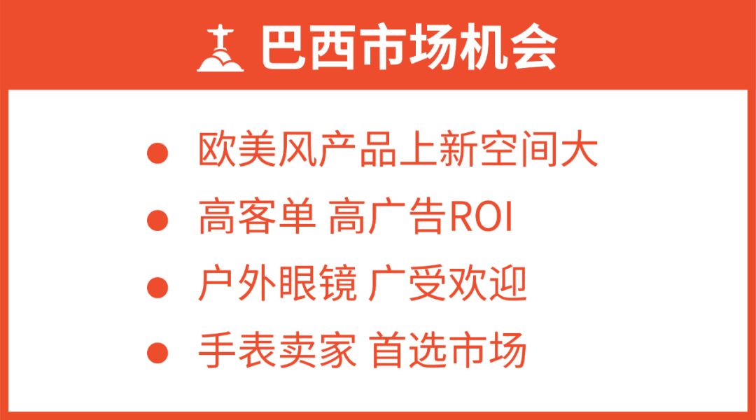 时尚配饰掀拉美及东南亚“新潮”, 旺季爆款都在这了!