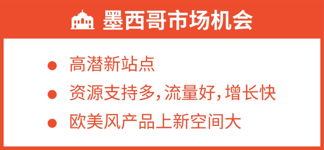 时尚配饰掀拉美及东南亚“新潮”, 旺季爆款都在这了!